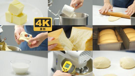 牛奶吐司制作高清在线视频素材下载