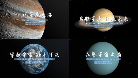 太阳系行星背景文字标题高清AE视频素材下载