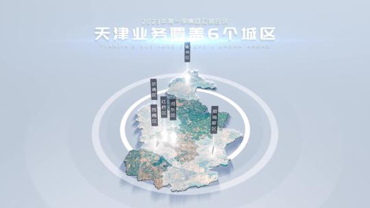 28 地球穿梭真实立体地图 - 天津市