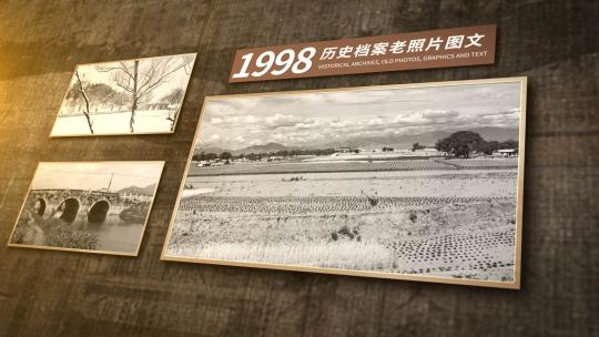 历史照片墙图文展示