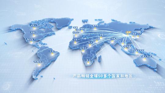 3D科技简洁北京-世界地图辐射 AE模板