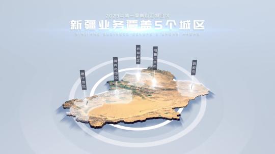 31 地球穿梭真实立体地图 - 新疆