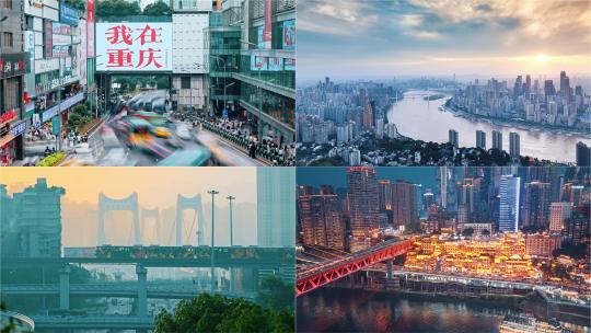 重庆城市地标合集