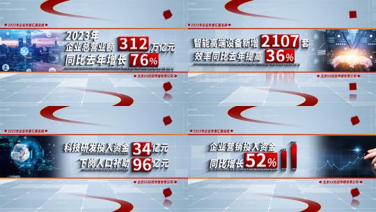红色企业图文数据文字展示AE模板高清AE视频素材下载