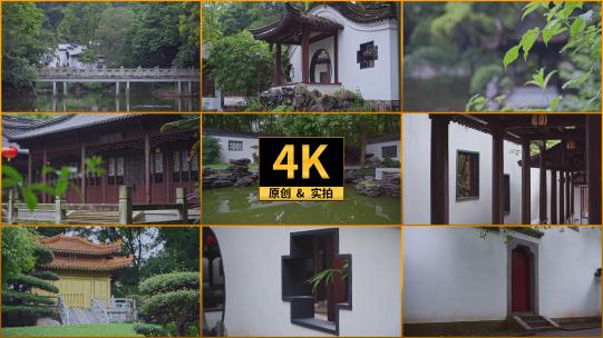 园博园江南中式建筑雨天氛围合集高清在线视频素材下载
