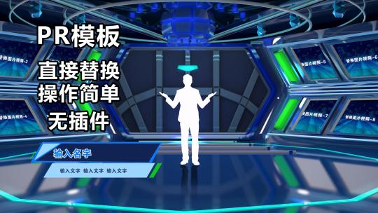 2025教师急救包微课虚拟教室PR模板替换简单