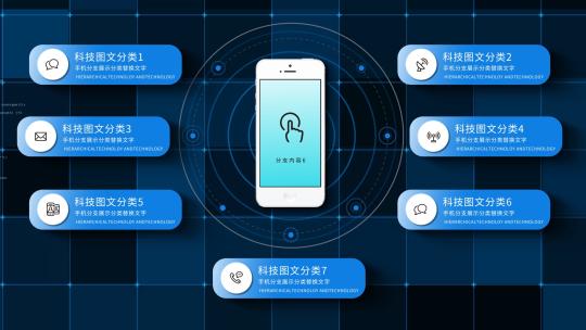 科技手机架构图文分类AE模板高清AE视频素材下载