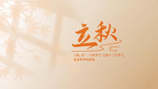 温馨光影字幕标题