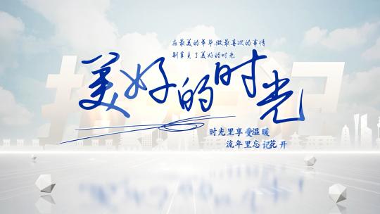 光影唯美标题字幕