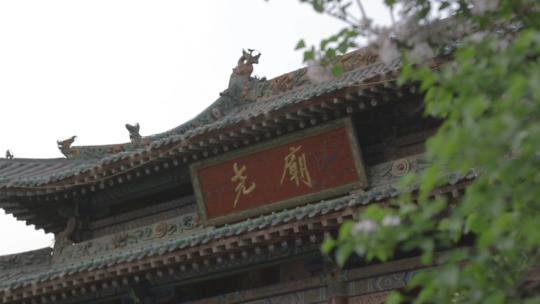 尧庙 焚香 历史沧桑 庙宇 尧帝 尧 寺庙建筑