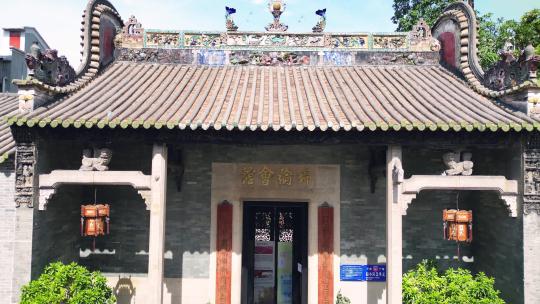 广州锦纶会馆文化古建筑纪念堂历史年代