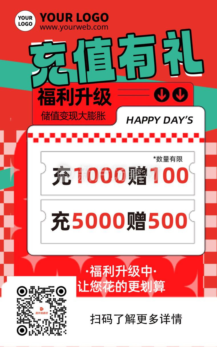 扁平化几何孟菲斯商场充值折扣福利海报