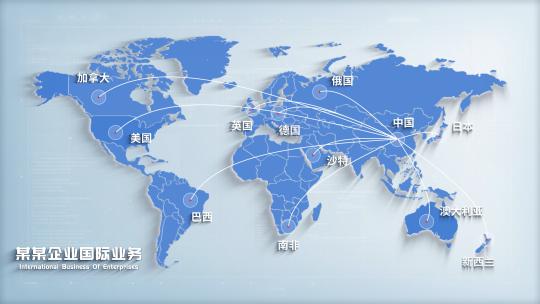 【无插件】简洁企业业务世界地图标注展示