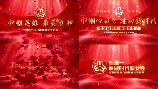 清新红色38女神节片头妇女节标题片花文字高清AE视频素材下载