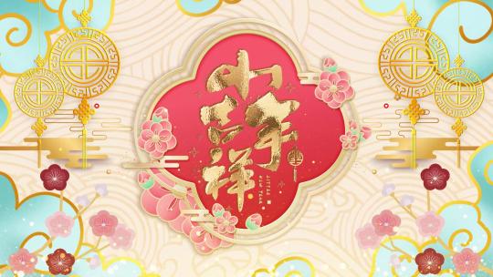 小年吉祥元宵节主题模板