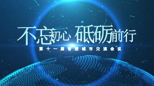 30大气震撼大数据粒子科技片头