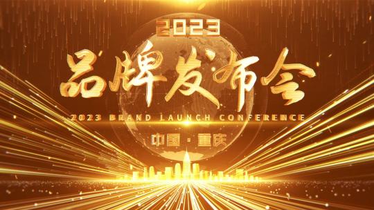 4k金色品牌发布会倒计时开场