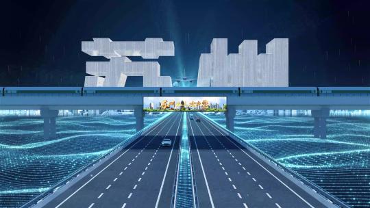 【苏州】科技光线城市交通数字化