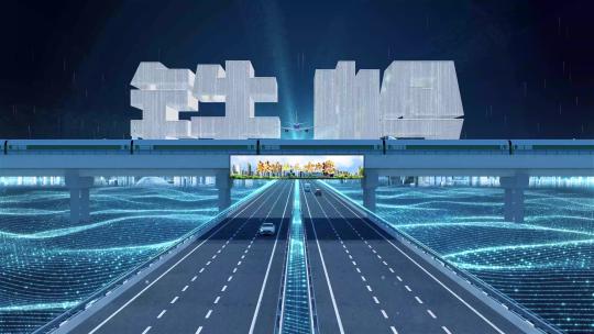 【铁岭】科技光线城市交通数字化