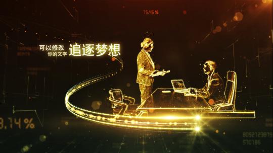 光线穿梭企业年度颁奖晚会AE模板