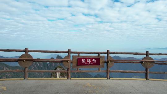 湖南郴州莽山五指峰景区航拍风光4k视频