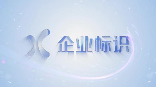 Logo演绎 Logo片头AE视频素材教程下载