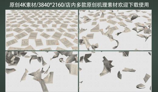 书页随风起舞转场（透明通道）高清在线视频素材下载