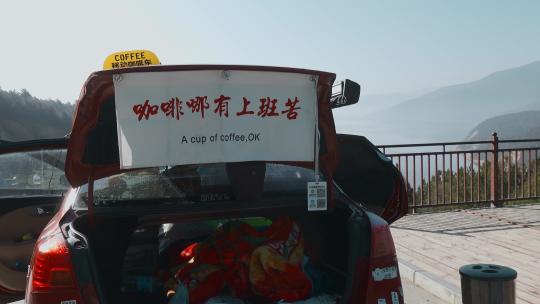 云南旅游风光香格里拉纳帕海观景台咖啡小贩视频素材模板下载
