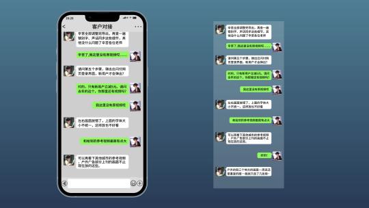 手机微信对话框