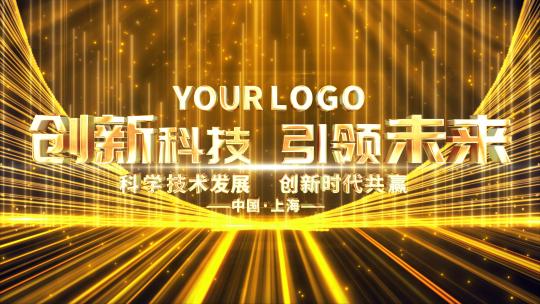 金色震撼粒子光线年会开场文件夹