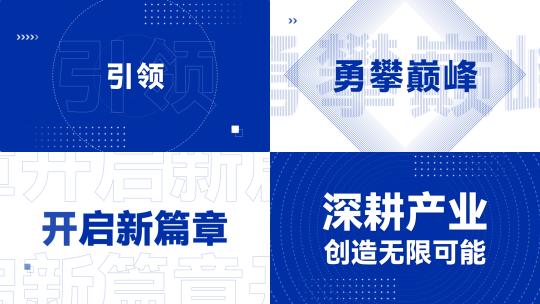 简约开场文字快闪高清AE视频素材下载