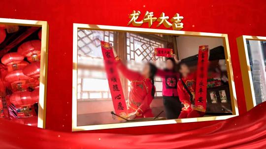红色喜庆2024龙年春节新年图文