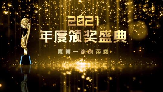 公司三维颁奖典礼片头宣传视频AE工程40