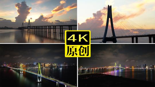 湛江海湾大桥日出日落夜景视频素材模板下载