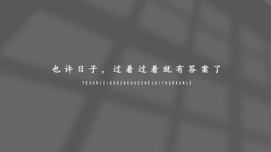 温馨唯美MV片尾字幕