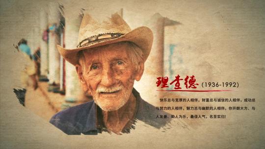 怀旧复古历史人物介绍ae模板