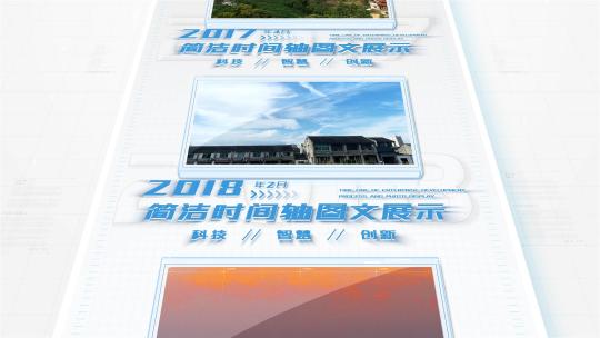 简洁企业历程时间线图文AE模板