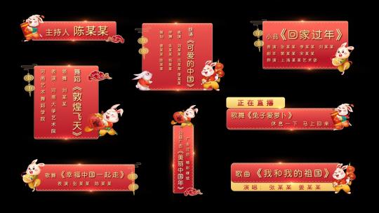 春节字幕条AE模板AE视频素材教程下载