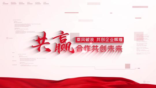 简洁大气企业文字标题AE模板-