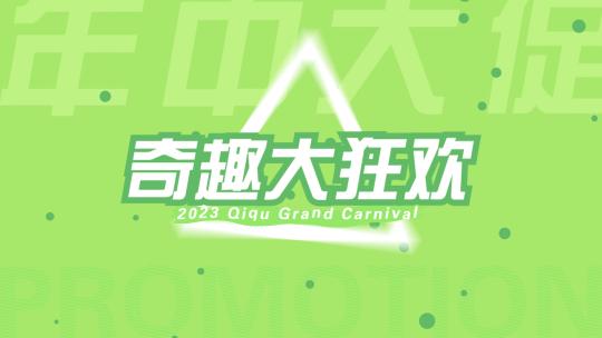 15S MG夏季快闪促销色块图案 青草