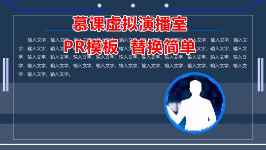 2025教师急救包微课虚拟教室PR模板替换简单