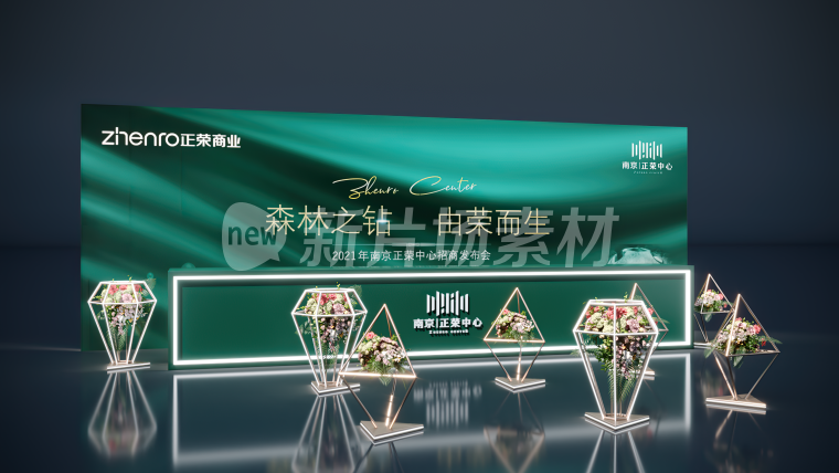 地产发布会休闲茶切区