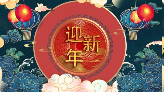 春节新年快乐祝福通用模板