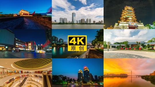 4K超清惠州地标大范围延时合集高清在线视频素材下载
