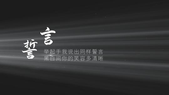 简约大气歌词字幕条