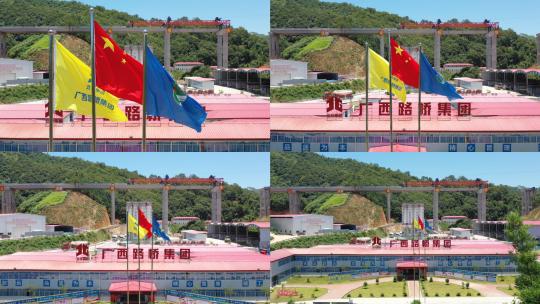 广西路桥集团旗帜高清在线视频素材下载