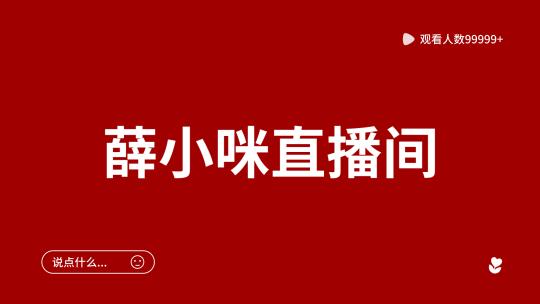 动感直播间文字快闪AE模板