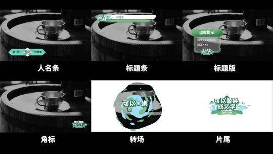 真人秀时尚设计栏目综艺包装字幕板