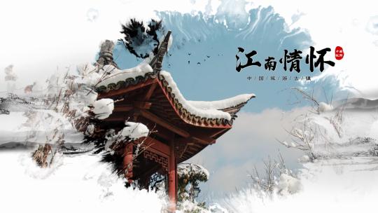 水墨片头AE视频模板