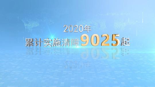 企业商务数据文字资料展示AE模板